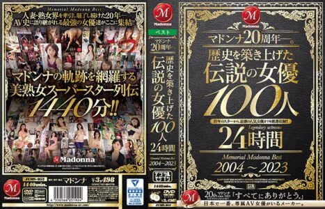 フル動画《jums00053》マドンナ20周年―。歴史を築き上げた伝説の女優100人24時間 Memorial Madonna Best 2004～2023《口コミ4件》